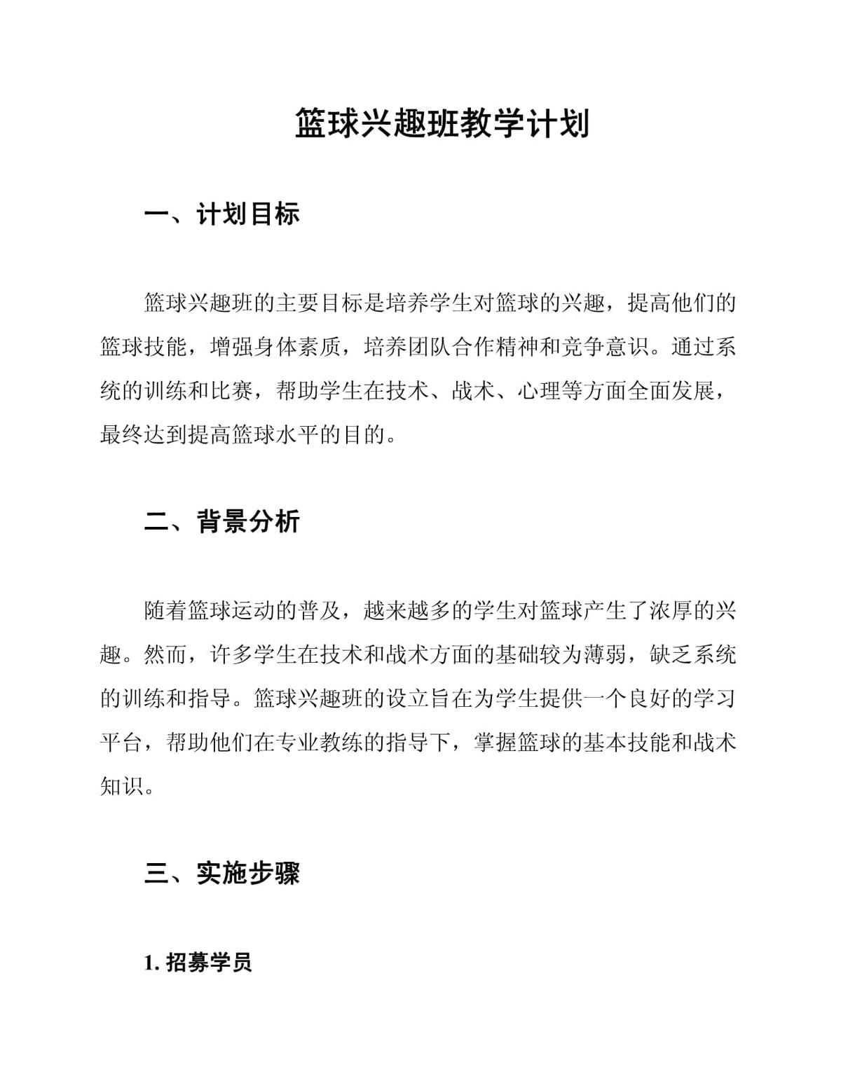 为什么篮球后卫需要特别的体能训练_1